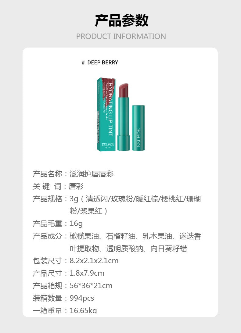 💫🌟24-hodinový hydratačný odtieň na pery（2 položky）