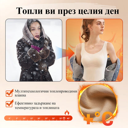 🥰 Елегантна и красива термо жилетка със сутиен