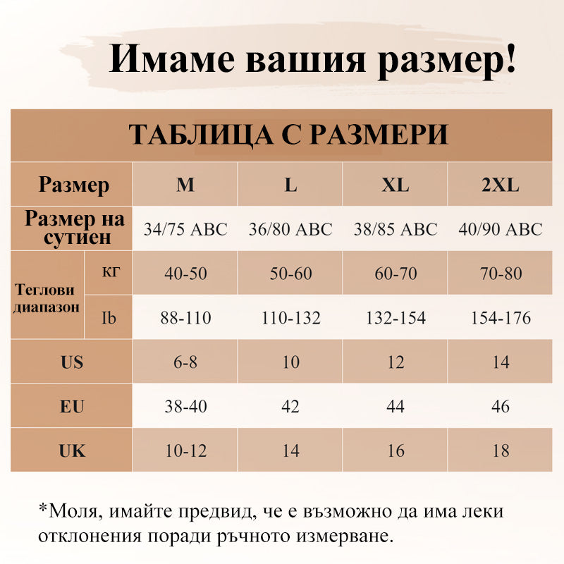 🥰 Елегантна и красива термо жилетка със сутиен